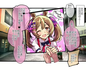 Page 58 of Uma Musume（无意识的咸鱼个人渣翻） - preview thumbnail