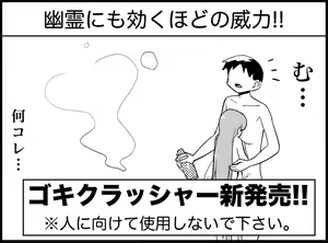 Page 46 of Miku Miku Reaction 34-49 - preview thumbnail