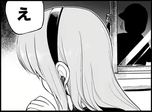 Page 51 of Miku Miku Reaction 34-49 - preview thumbnail