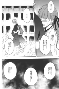 Page 118 of RE:BERSERK - preview thumbnail