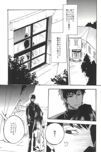 Page 133 of RE:BERSERK - preview thumbnail