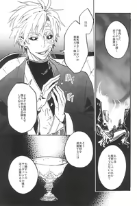 Page 139 of RE:BERSERK - preview thumbnail