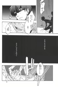 Page 148 of RE:BERSERK - preview thumbnail