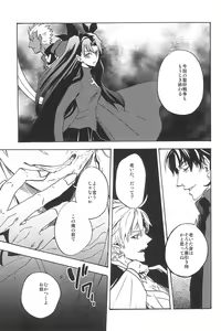 Page 159 of RE:BERSERK - preview thumbnail