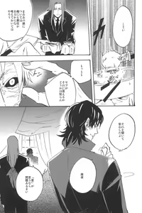 Page 165 of RE:BERSERK - preview thumbnail