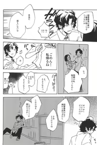Page 182 of RE:BERSERK - preview thumbnail