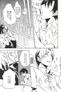 Page 187 of RE:BERSERK - preview thumbnail