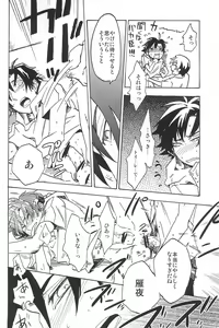Page 190 of RE:BERSERK - preview thumbnail