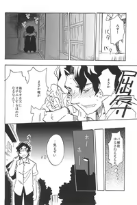 Page 194 of RE:BERSERK - preview thumbnail