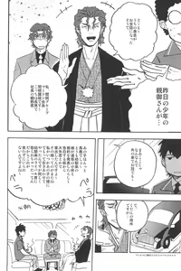 Page 214 of RE:BERSERK - preview thumbnail