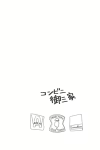 Page 218 of RE:BERSERK - preview thumbnail