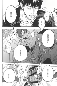 Page 224 of RE:BERSERK - preview thumbnail
