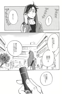 Page 227 of RE:BERSERK - preview thumbnail