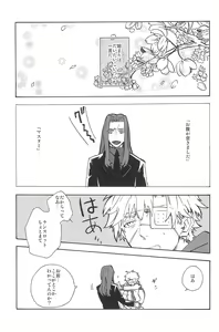 Page 241 of RE:BERSERK - preview thumbnail