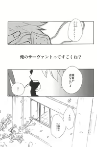 Page 249 of RE:BERSERK - preview thumbnail