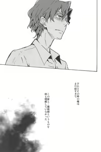Page 267 of RE:BERSERK - preview thumbnail