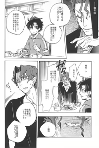 Page 268 of RE:BERSERK - preview thumbnail