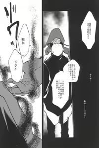 Page 57 of RE:BERSERK - preview thumbnail