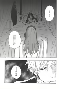 Page 87 of RE:BERSERK - preview thumbnail