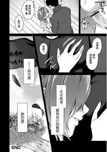 Page 16 of Karasu no Onna - preview thumbnail