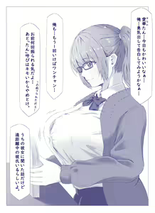 Aika-Chan And Teacher — hentai manga cover on Fhentai
