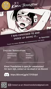 Page 17 of Kokuhaku Sarete Watashi ga Yatta Koto | I Was Confessed to and Ended Up Doing It... - preview thumbnail