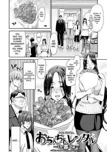 Page 98 of Ochinchin Rental - Rent a dick, and ride!! - preview thumbnail