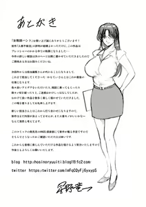 Page 187 of Jokyoushi Hunt - preview thumbnail