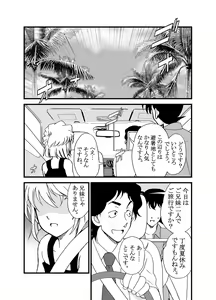 Page 4 of Summer Resort Preview - preview thumbnail