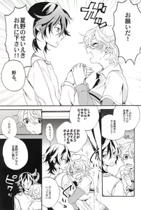 Page 13 of Communication - preview thumbnail