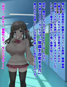 Page 2 of Joushiki Kaihen "Seito Shidou" Saimin Kareshi Mochi Bakunyuu Loli Nama Onaho Choukyou!!! - preview thumbnail