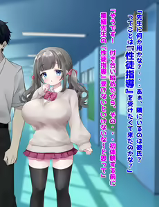 Page 3 of Joushiki Kaihen "Seito Shidou" Saimin Kareshi Mochi Bakunyuu Loli Nama Onaho Choukyou!!! - preview thumbnail