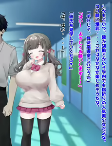 Page 5 of Joushiki Kaihen "Seito Shidou" Saimin Kareshi Mochi Bakunyuu Loli Nama Onaho Choukyou!!! - preview thumbnail