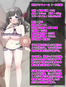 Page 60 of Joushiki Kaihen "Seito Shidou" Saimin Kareshi Mochi Bakunyuu Loli Nama Onaho Choukyou!!! - preview thumbnail