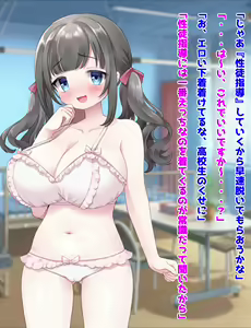 Page 7 of Joushiki Kaihen "Seito Shidou" Saimin Kareshi Mochi Bakunyuu Loli Nama Onaho Choukyou!!! - preview thumbnail