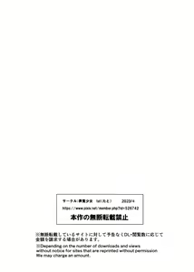 Page 18 of Rouran Joshi Gakuen Hitoinu-bu - preview thumbnail