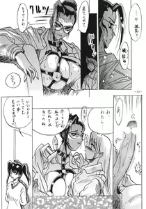 Page 24 of Rougetsu Toshi - Misty Moon Metropolis COMIC BOOK 3 - preview thumbnail