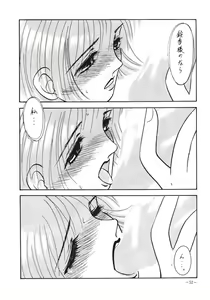 Page 51 of Rougetsu Toshi - Misty Moon Metropolis COMIC BOOK 3 - preview thumbnail