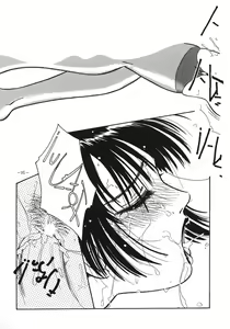 Page 55 of Rougetsu Toshi - Misty Moon Metropolis COMIC BOOK 3 - preview thumbnail