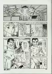 Page 107 of Muriyari - preview thumbnail