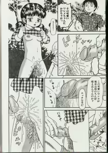 Page 11 of Muriyari - preview thumbnail