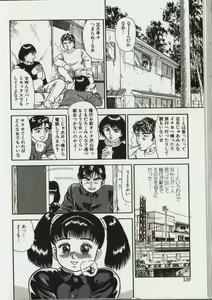 Page 119 of Muriyari - preview thumbnail