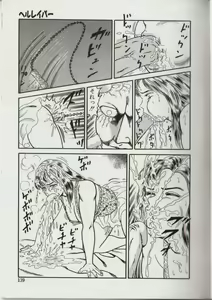 Page 138 of Muriyari - preview thumbnail