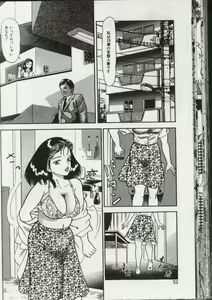 Page 51 of Muriyari - preview thumbnail