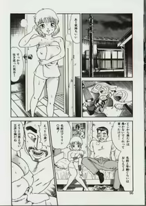 Page 95 of Muriyari - preview thumbnail