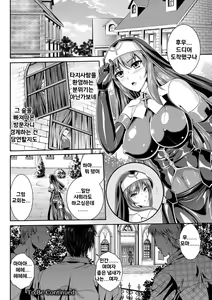 Page 27 of Nengoku no Liese Inzai no Shukumei Ch. 1 | 점옥의 리제 음죄의 숙명 제1화 - preview thumbnail