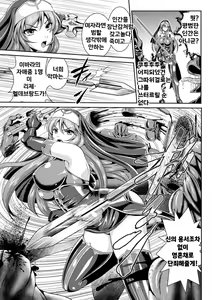 Page 8 of Nengoku no Liese Inzai no Shukumei Ch. 1 | 점옥의 리제 음죄의 숙명 제1화 - preview thumbnail
