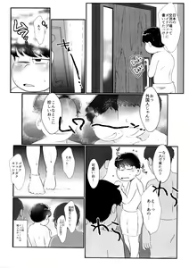 Page 16 of Kairaku ni yowai Ichimatsu ga harande bonyū dashi tari boko sa re tari rettoka shokushuzeme sa rerukedo daitai ochi wa isshona mobu ichi no erobon - preview thumbnail