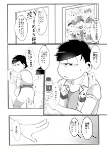 Page 29 of Kairaku ni yowai Ichimatsu ga harande bonyū dashi tari boko sa re tari rettoka shokushuzeme sa rerukedo daitai ochi wa isshona mobu ichi no erobon - preview thumbnail