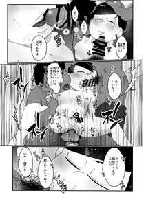 Page 16 of imashime wa mitsu no aji - preview thumbnail